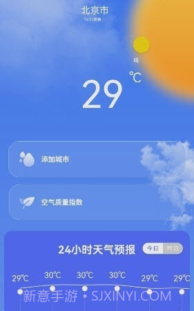 专业天气预报王截图2