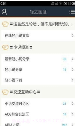 轻之国度v3.0.2截图3
