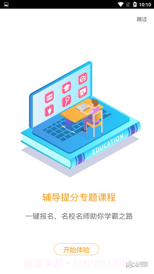 爱多分学生端截图1 爱多分学生端截图1