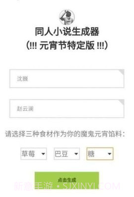 同人文生成软件截图1