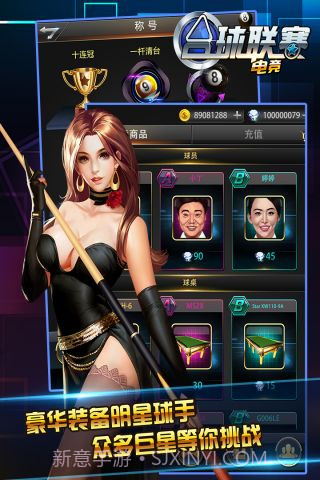 台球电竞联赛截图4 台球电竞联赛截图4