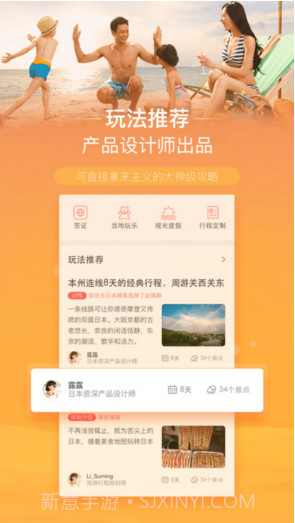 中青旅遨游旅行截图3