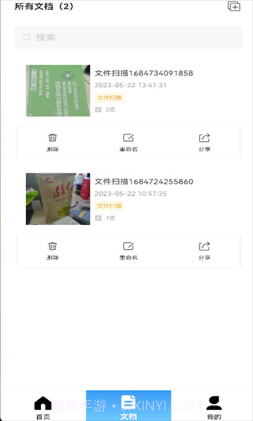 我拍拍截图1 我拍拍截图1