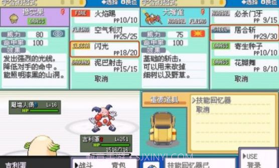 口袋妖怪编号进化截图1 口袋妖怪编号进化截图1