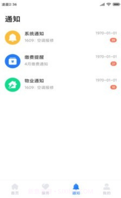 云优智谷截图1 云优智谷截图1