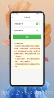 小创智能截图2