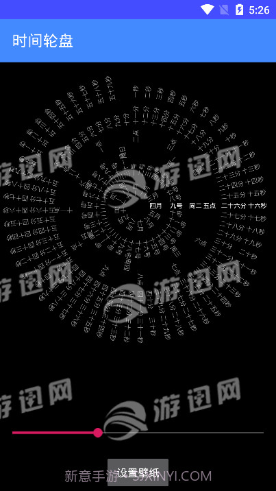 时钟罗盘动态壁纸截图2 时钟罗盘动态壁纸截图2