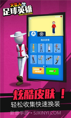 火柴人足球英雄截图1