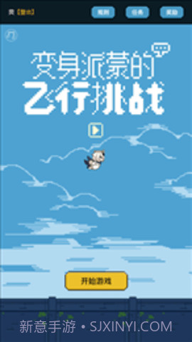 变身派蒙的飞行挑战（FlappyPaimon）截图3