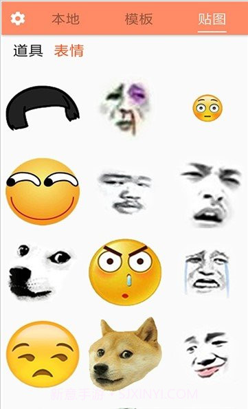 暴走P图神器截图2