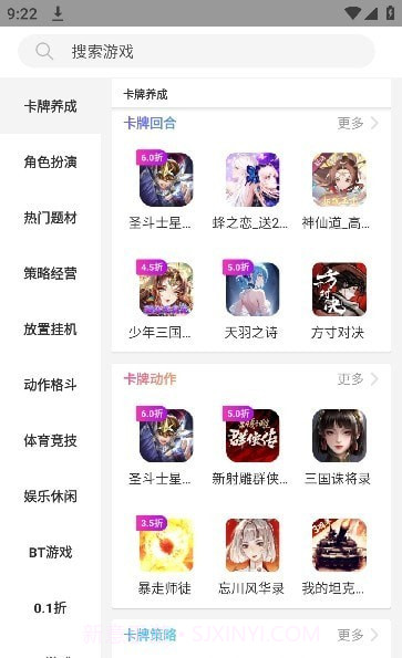 桃子游戏盒子截图3