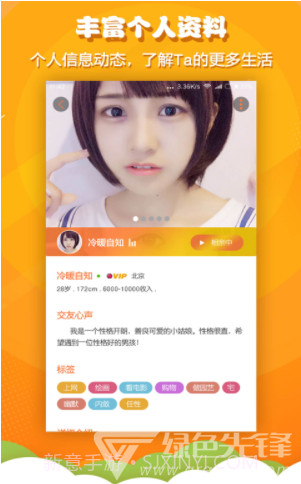 火箭相亲(火箭相亲app)V1.1.2 安卓免费版免费版截图1