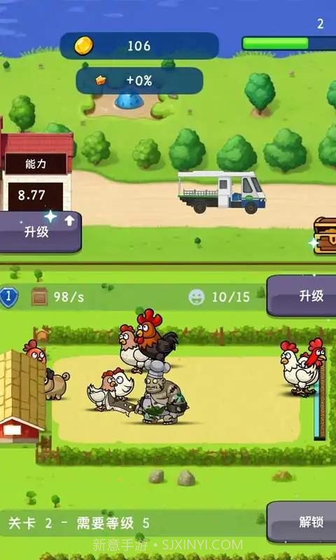 小小动物农场截图2 小小动物农场截图2