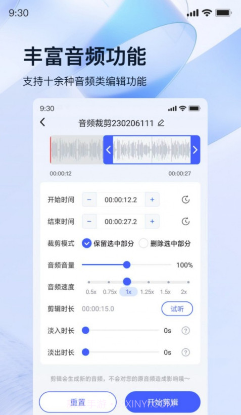 迅捷录音转文字截图1 迅捷录音转文字截图1