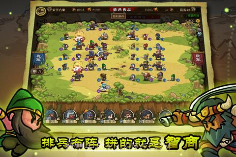 小小军团合战三国截图1 小小军团合战三国截图1