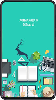 成都数字教育平台截图1 成都数字教育平台截图1