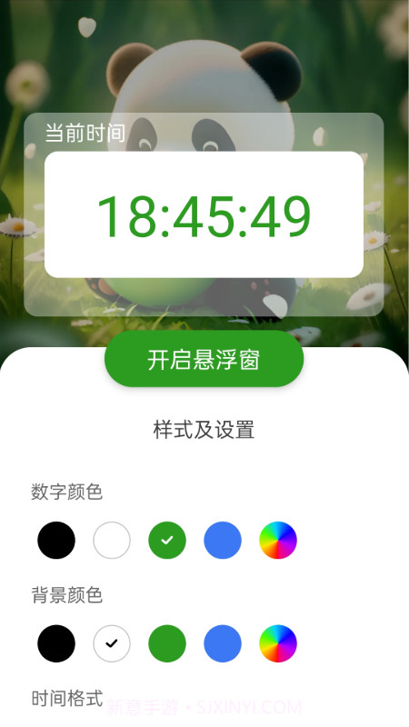 熊猫WiFi精灵截图4 熊猫WiFi精灵截图4