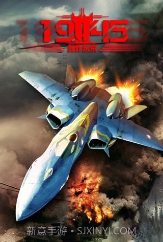 1945轰炸东京截图1 1945轰炸东京截图1