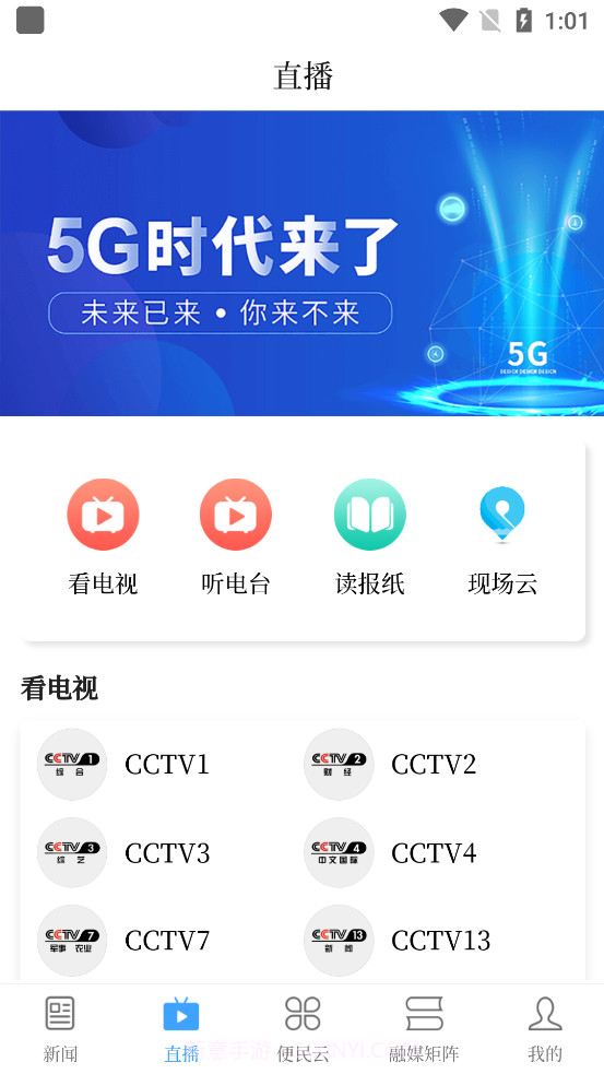 云上噶尔截图2 云上噶尔截图2