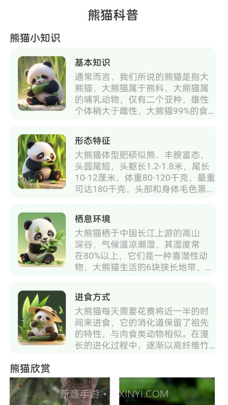 熊猫WiFi精灵截图3 熊猫WiFi精灵截图3