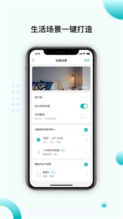雅观智能个人版截图3 雅观智能个人版截图3