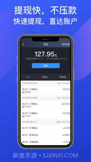 惠州出租司机端截图4