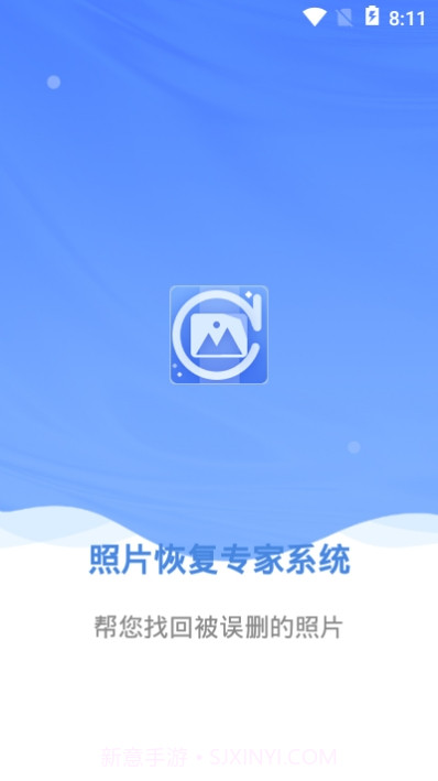 照片恢复专家系统截图3