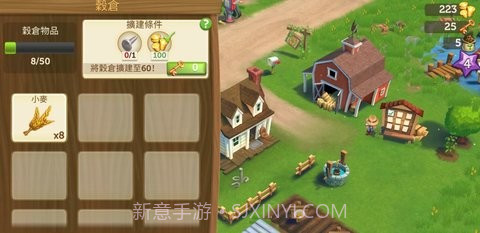 开心农场2乡村度假无限钥匙版截图1