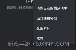 PlayerPro播放器截图3