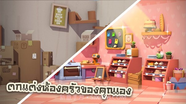 厨房乱斗截图3 厨房乱斗截图3