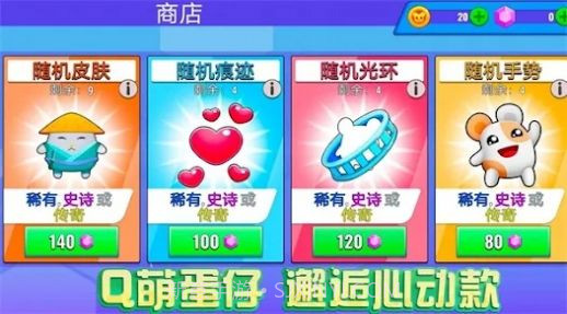 欢乐蛋仔截图1 欢乐蛋仔截图1