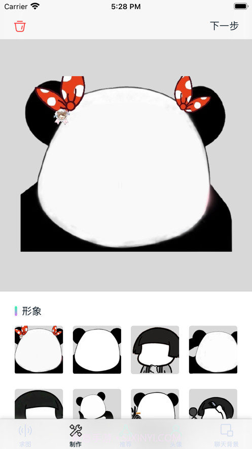 有趣表情包社区截图2 有趣表情包社区截图2