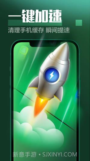 万能省电大师截图1 万能省电大师截图1