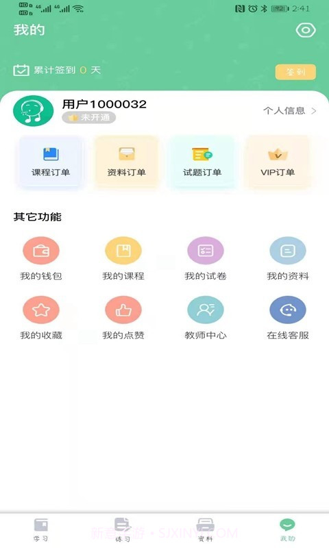 小树苗截图1 小树苗截图1