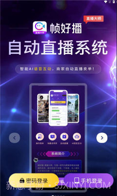 帧好播截图2 帧好播截图2