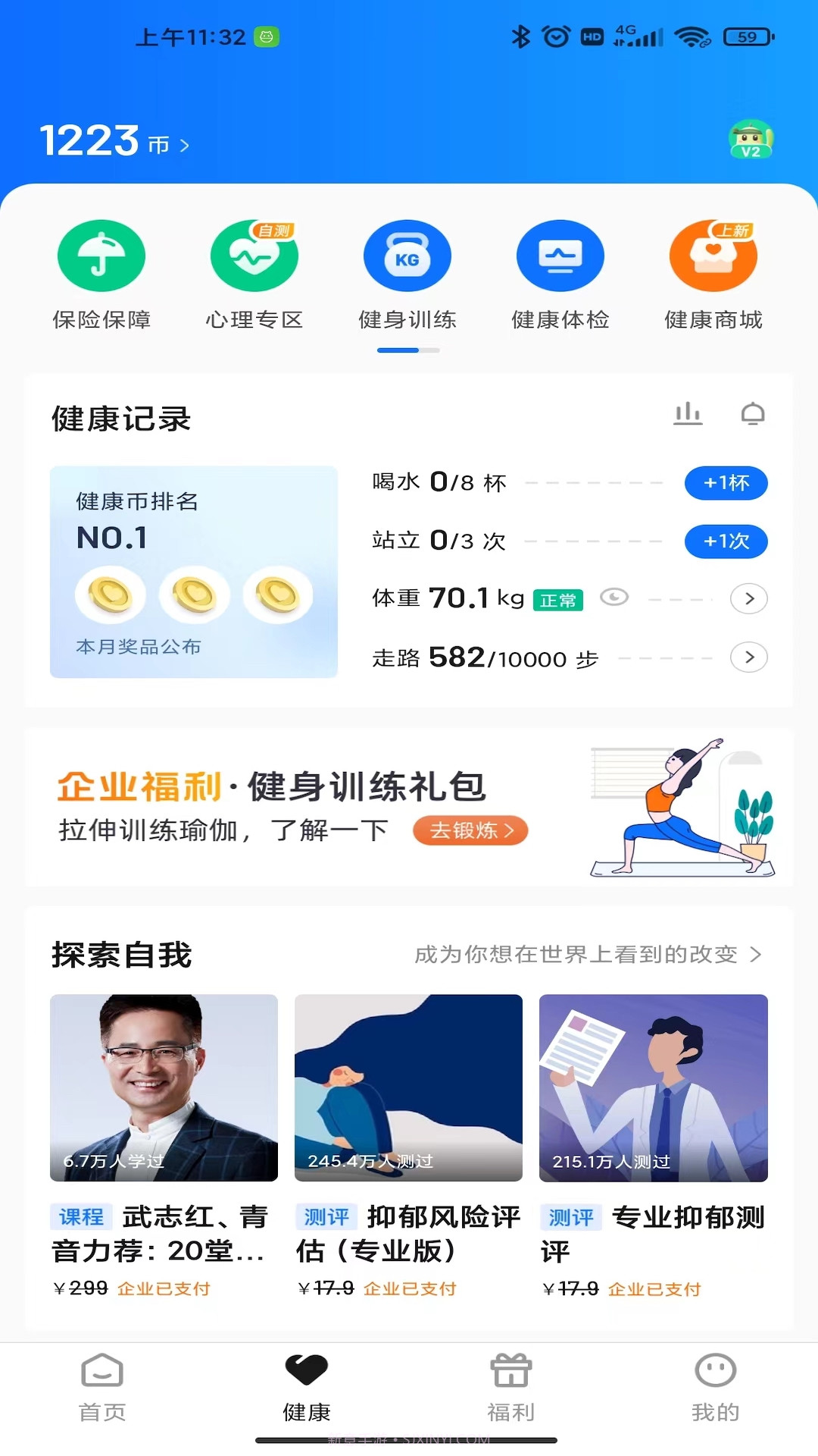 阿拉外滩截图2