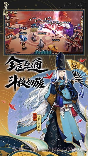 阴阳师魅族版截图4