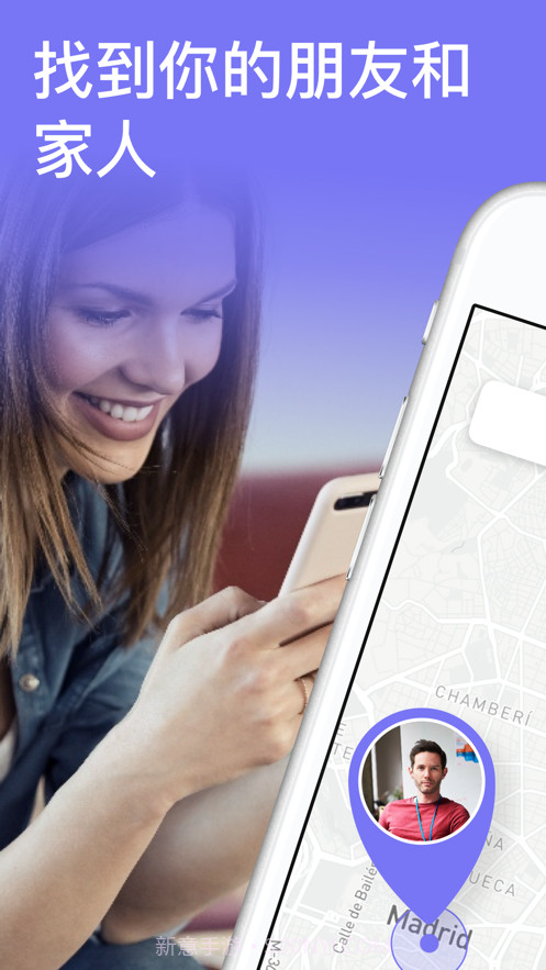 家庭定位器找到我的朋友截图1 家庭定位器找到我的朋友截图1