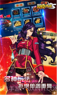 红警坦克大战2015截图1