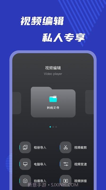 小玉米视频编辑截图2