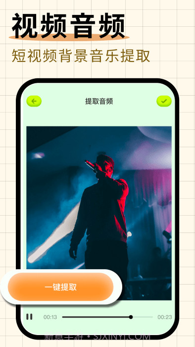 随心剪辑安卓截图2