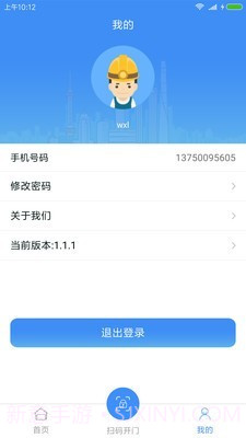 鼎芯物管截图2 鼎芯物管截图2