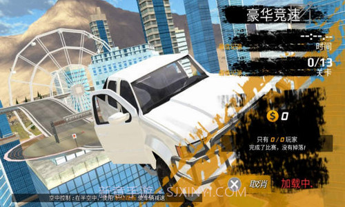 疯狂飞车城市飙车截图3 疯狂飞车城市飙车截图3