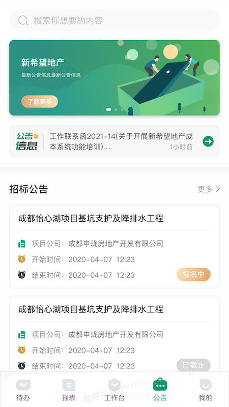 匠星免广告版截图3