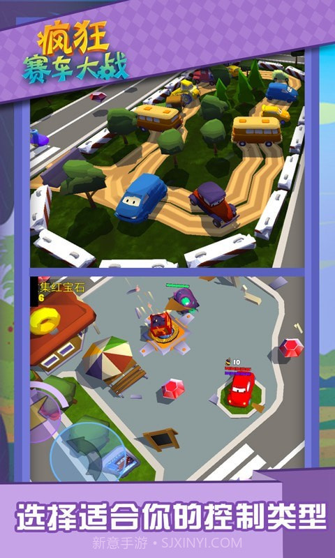 疯狂赛车大战截图2 疯狂赛车大战截图2