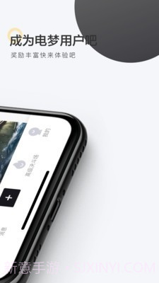 电梦截图4 电梦截图4