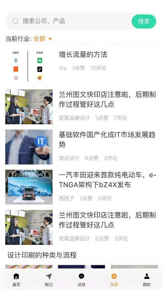 商漠驼移动办公截图3