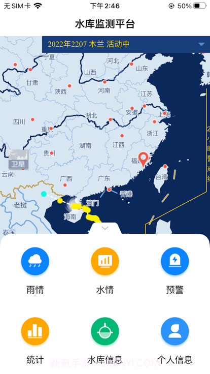 洛江智慧水库截图1 洛江智慧水库截图1