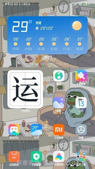 miui系统界面组件截图3 miui系统界面组件截图3