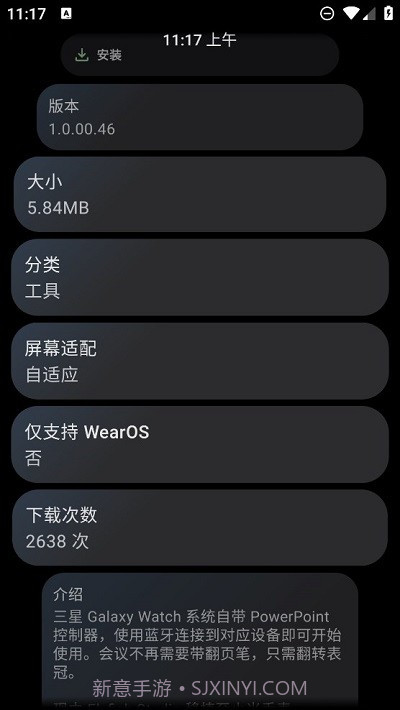 ppt控制器手表版截图4 ppt控制器手表版截图4